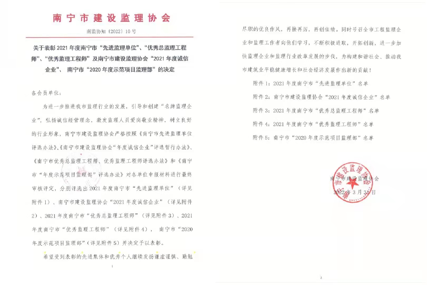1649667924737091.jpg 微信圖片_20220408105739.jpg